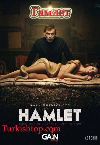 Гамлет / Hamlet (2021) турецкий сериал смотреть онлайн все серии бесплатно