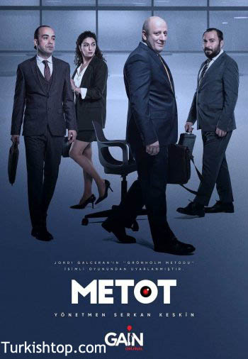 Метод / Metot (2021) турецкий сериал все серии смотреть онлайн бесплатно