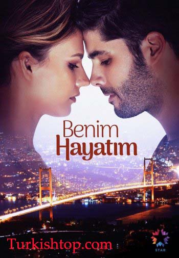 Моя жизнь / Benim Hayatım (2021) турецкий сериал на русском языке все серии смотреть онлайн бесплатно