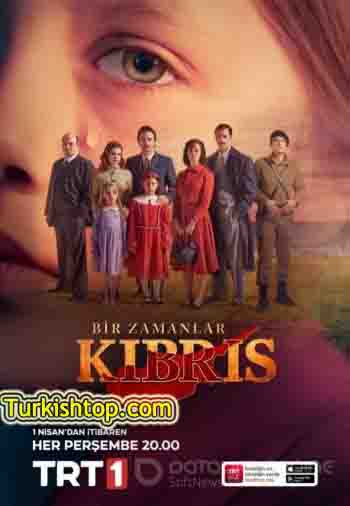 Однажды на Кипре / Bir Zamanlar Kibris (2021) турецкий сериал все серии онлайн смотреть