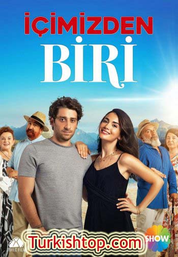 Один из нас / Icimizden Biri (2021) все серии турецкий сериал бесплатно смотреть онлайн