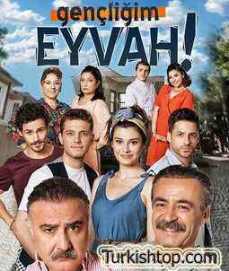 Моя молодость / Gençliğim Eyvah турецкий сериал смотреть онлайн